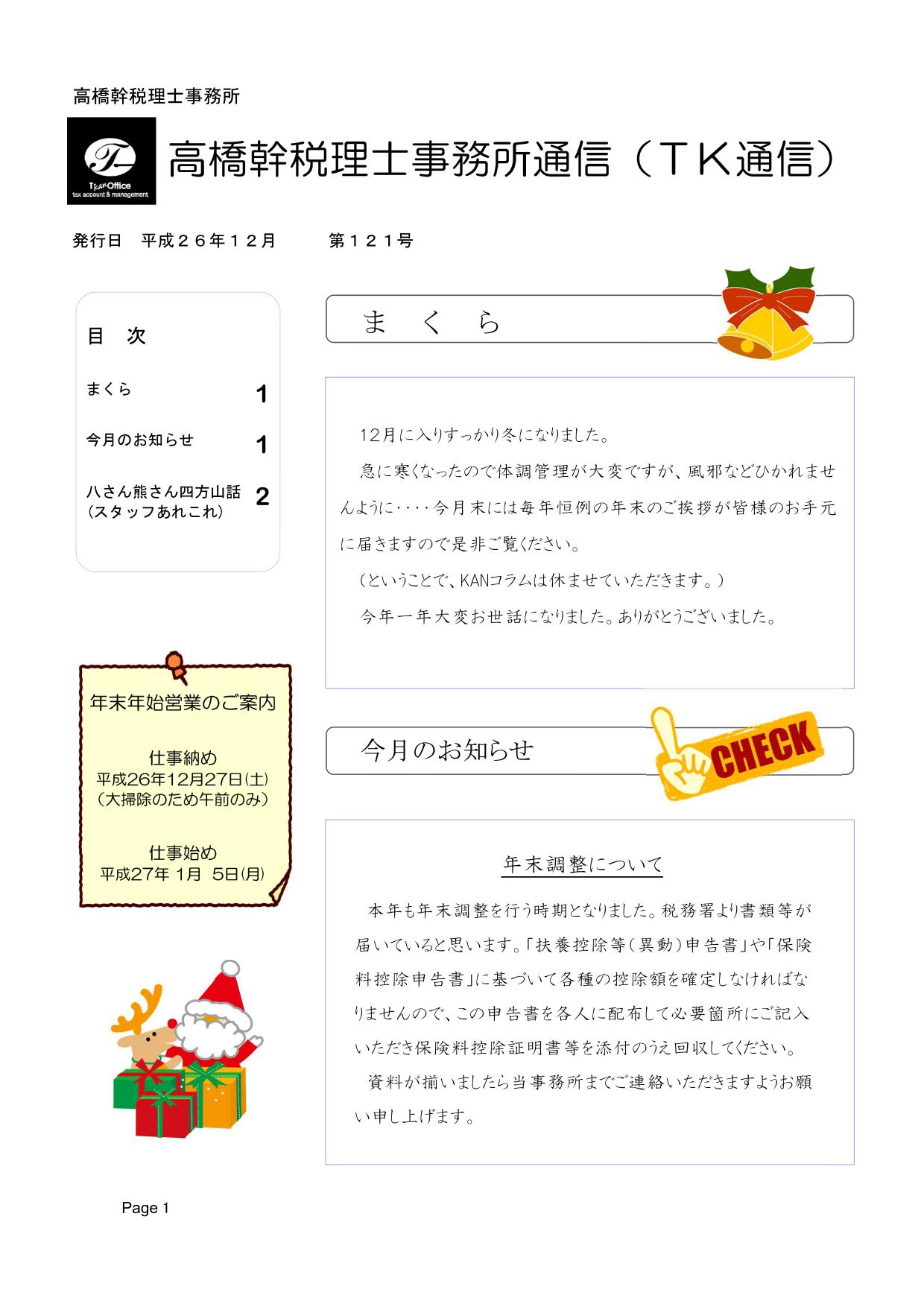 NLＨ26.12_01.jpg